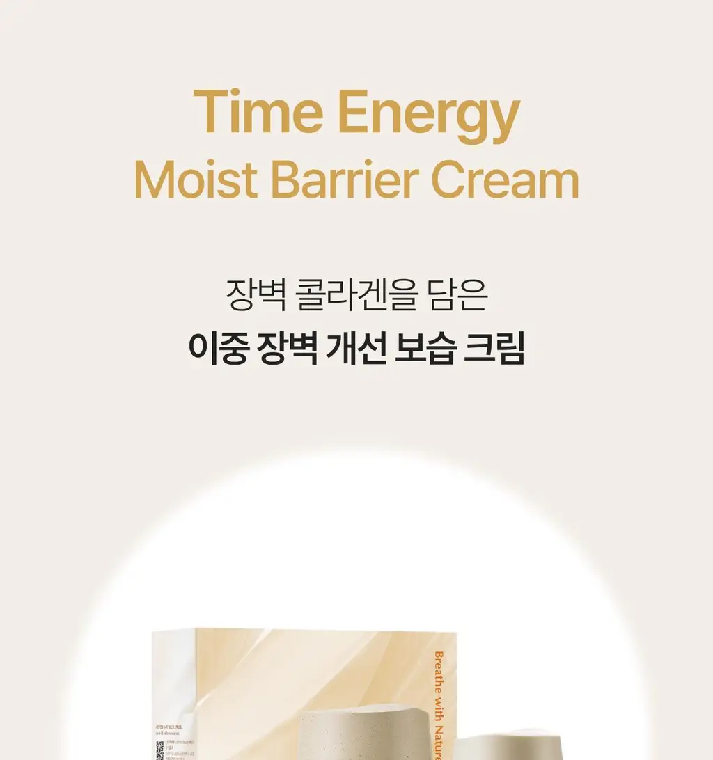 [NEW] 숨37 타임 에너지 모이스트 베리어 크림 25ml 기획 (+10ml 증정) 상세페이지 1